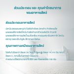 อาหารแมว Purina One 6.6 กก. สูตร Healthy Adult แซลมอนและทูน่า ถุงใหญ่ - Image 4