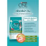 อาหารแมว Purina One 2.7 กก. สูตร Indoor แมวเลี้ยงในบ้าน ถุงใหญ่ - Image 4