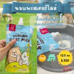 นมแพะสเตอริไลส์ 120ml x6 ซองใหญ่ อู่จี๊(Ougie) ผสมทอรีน สำหรับลูกสุนัขและลูกแมว ย่อยง่ายบำรุงร่างกาย