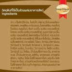 SmartHeart Gold INDOOR อาหารสุนัขพันธุ์เล็ก 1 กก. สมาร์ทฮาร์ท โกลด์ อินดอร์  /  ADULT Small Breed - Image 5