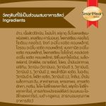 SmartHeart Gold INDOOR อาหารลูกสุนัข พันธุ์เล็ก 1 กก. สมาร์ทฮาร์ท โกลด์ อินดอร์  /  Puppy Small Breed - Image 7