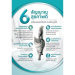 อาหารแมว Purina One 6.6 กก. สูตร Healthy Adult แซลมอนและทูน่า ถุงใหญ่ - Image 3