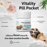 SUN WONDER VITALITY PILL POCKET อาหารเสริมบำรุงตับช่วยป้อนยา ซ่อนยา สำหรับสุนัข แมว
