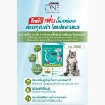 [แบบซอง] เพียวริน่า วัน อาหารเปียกแมว Purina ONE ลูกแมว แมวโต แมวเลี้ยงในบ้าน ยูรินารี่ แคร์ 70 กรัม x 1 ซอง - Image 6