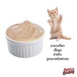 [โหล 12ซอง][Set อาหารเปียกลูกแมว] รีกาลอส Regalos พรีเมียม HumanGrade ไม่เติมเกลือ โดยนอติลุส 70gx12 - Image 3