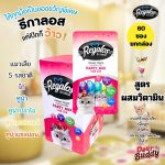 ยกกล่อง Regalos Party Mix ขนมแมวเลีย แบบกล่อง 12 ถุง 60 ซอง ผสมวิตามิน โอเมก้า3 ทอรีน คละรสชาติ