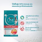 อาหารแมว Purina One 6.6 กก. สูตร Healthy Adult แซลมอนและทูน่า ถุงใหญ่ - Image 6