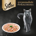 [แบ่งขาย] Sheba (ชีบา) อาหารเปียกแมว เกรดพรีเมียม สำหรับลูกแมวและแมวโต ขนาด 70 กรัม 1 ซอง - Image 2