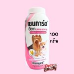 Chaingard dog dry shampoo 100 กรัม แป้งอาบแห้ง แชมพูอาบแห้งสำหรับสุนัข แชมพูสำหรับสุนัข แชมพูสุนัข - Image 5