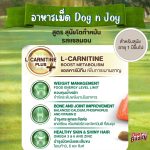 Dog n Joy อาหารสุนัข สูตรสุนัขทำหมัน รสแซลมอน 1.5kg โปรตีนสูง ช่วยคุมน้ำหนัก เผาผลาญดี บำรุงขน - Image 3