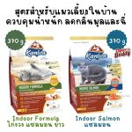 อาหารเม็ดสำหรับแมวทุกช่วงวัย Kaniva 370-400 กรัม อาหารแมว  เน้นตัวโต บำรุงผิวหนังและขน - Image 3