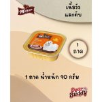 กล่อง 28 ถาด Marvo (มาร์โว่) อาหารเปียกสุนัข เนื้อแท้ แบบถาด 85g-90g สำหรับลูกสุนัขและสุนัขโต - Image 3