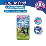 Unicharm Pet Mannerwear แมนเนอร์แวร์ ผ้าอ้อมสุนัข แพ็คกลาง เพศผู้และเพศเมีย ไซส์ SSS-L แพมเพิสหมา - Image 6