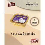 กล่อง 28 ถาด Marvo (มาร์โว่) อาหารเปียกสุนัข เนื้อแท้ แบบถาด 85g-90g สำหรับลูกสุนัขและสุนัขโต - Image 5