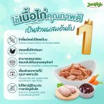 ยกกล่อง 24 ซอง รวมสูตร Gravy อาหารเปียก Jerhigh Multipack เจอร์ไฮ มัลติแพ็ค เพาซ์ อิน เกรวี่ - Image 9