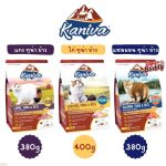 อาหารเม็ดสำหรับแมวทุกช่วงวัย Kaniva 370-400 กรัม อาหารแมว  เน้นตัวโต บำรุงผิวหนังและขน - Image 2