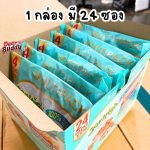 ยกกล่อง 24 ซอง รวมสูตร Gravy อาหารเปียก Jerhigh Multipack เจอร์ไฮ มัลติแพ็ค เพาซ์ อิน เกรวี่ - Image 2