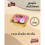 กล่อง 28 ถาด Marvo (มาร์โว่) อาหารเปียกสุนัข เนื้อแท้ แบบถาด 85g-90g สำหรับลูกสุนัขและสุนัขโต - Image 6