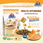 Kaniva Fusion Multi-Vitamins อาหารแมว คานิว่าฟิวชั่น booster วิตามินรวม ขนาด 1 Kg, 500 กรัม - Image 9