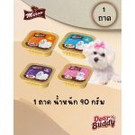 กล่อง 28 ถาด Marvo (มาร์โว่) อาหารเปียกสุนัข เนื้อแท้ แบบถาด 85g-90g สำหรับลูกสุนัขและสุนัขโต - Image 2