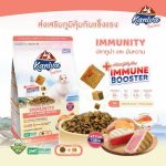 Kaniva Fusion Multi-Vitamins อาหารแมว คานิว่าฟิวชั่น booster วิตามินรวม ขนาด 1 Kg, 500 กรัม - Image 8