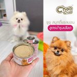 [Dog] ChooChoo ชูชู สมูทตี้บำรุงเลือด สูตรปลาแซลมอน สำหรับสุนัข น้ำหนัก 80 กรัม ต่อ กระป๋อง - Image 3
