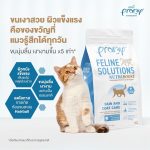 Pramy Feline Solutions อาหารเม็ดแมว พรามี่ 1KG สูตรแคร์ ที่ดูแลน้องแมว บำรุงขน ดูแลนิ่ว ก้อนขน - Image 3