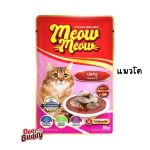 ลัง 48 ซอง Meow Meow อาหารเปียกแมว เหมียว เหมียว ลูกแมว แมวโต 85 กรัม - Image 8