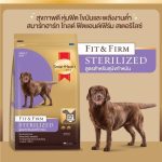 อาหารสุนัข Smartheart Gold น้ำหนัก 3 กิโลกรัม สูตร STERILIZED สุนัขพันธุ์กลาง พันธุ์ใหญ่ ทำหมัน - Image 6