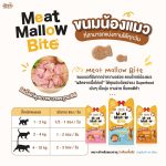 6 แถม 2 ซอง Jinny Meat Mallow Bite เคี้ยวเพลิน พอดีคำ ดีต่อสุขภาพ เพราะอุดมไปด้วยคุณประโยชน์ของSuperfood จากผักและผลไม้ - Image 5
