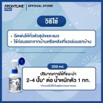 FRONTLINE SPRAY FOR DOG & CAT โฉมใหม่ ฟรอนท์ไลน์ สเปรย์ กำจัดเห็บหมัดได้ผลทันทีที่ใช้ สำหรับสุนัขและแมว - Image 6