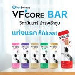 VFcore BAR กล่อง 20 ซอง  วิตามินแบบแท่งสำหรับสุนัข - Image 7