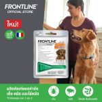 หมดอายุ เม.ย.68 FRONTLINE PLUS DOG Size S น้ำหนักไม่เกิน 10 kg ฟรอนท์ไลน์ พลัส หยดกำจัดเห็บหมัด สำหรับสุนัข - Image 9