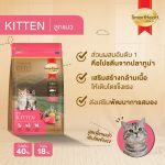 อาหารแมว สมาร์ทฮาร์ท โกลด์ SmartHeart Gold 10 KG. กระสอบ มี inner bag Premium Cat Food - Image 4