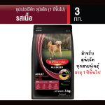 Purina Supercoat อาหารสุนัข 2.7-3 kg. สำหรับลูกสุนัข สุนัขพันธุ์เล็ก และสุนัขทุกสายพันธุ์ - Image 6