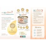 ChooChoo Baby Cat ชูชู อาหารเสริมซุปบำรุงสูตรลูกแมว1กระป๋อง 80 กรัม อาหารลูกแมว นมลูกแมว (เหมาะกับลูกแมว1-3เดือน) - Image 4