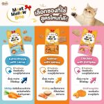 6 แถม 2 ซอง Jinny Meat Mallow Bite เคี้ยวเพลิน พอดีคำ ดีต่อสุขภาพ เพราะอุดมไปด้วยคุณประโยชน์ของSuperfood จากผักและผลไม้ - Image 3