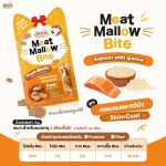 6 แถม 2 ซอง Jinny Meat Mallow Bite เคี้ยวเพลิน พอดีคำ ดีต่อสุขภาพ เพราะอุดมไปด้วยคุณประโยชน์ของSuperfood จากผักและผลไม้ - Image 9
