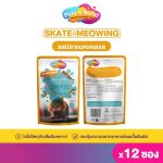 Play n' Bond เพลยแอนด์บอนด์ อาหารเปียกเนื้อเจลลี่ 80 กรัม - Image 9