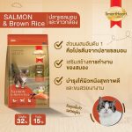 อาหารแมว สมาร์ทฮาร์ท โกลด์ SmartHeart Gold 10 KG. กระสอบ มี inner bag Premium Cat Food - Image 6