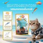 Play n' Bond เพลยแอนด์บอนด์ อาหารเปียกเนื้อเจลลี่ 80 กรัม - Image 5