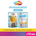 Play n' Bond เพลยแอนด์บอนด์ อาหารเปียกเนื้อเจลลี่ 80 กรัม - Image 8