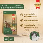 อาหารแมว สมาร์ทฮาร์ท โกลด์ SmartHeart Gold 10 KG. กระสอบ มี inner bag Premium Cat Food - Image 7