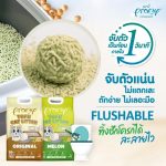 Pramy ทรายแมวเต้าหู้ 20L ทรายเต้าหู้ธรรมชาติ ไร้ฝุ่น จับตัวเป็นก้อนเร็ว ทิ้งชักโครกได้ ยกกระสอบ - Image 2