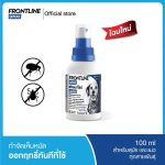 FRONTLINE SPRAY FOR DOG & CAT โฉมใหม่ ฟรอนท์ไลน์ สเปรย์ กำจัดเห็บหมัดได้ผลทันทีที่ใช้ สำหรับสุนัขและแมว - Image 8