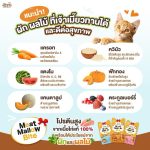 6 แถม 2 ซอง Jinny Meat Mallow Bite เคี้ยวเพลิน พอดีคำ ดีต่อสุขภาพ เพราะอุดมไปด้วยคุณประโยชน์ของSuperfood จากผักและผลไม้ - Image 2