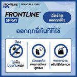 FRONTLINE SPRAY FOR DOG & CAT โฉมใหม่ ฟรอนท์ไลน์ สเปรย์ กำจัดเห็บหมัดได้ผลทันทีที่ใช้ สำหรับสุนัขและแมว - Image 3