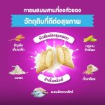 WHISKAS วิสกัส จูเนียร์ อาหารลูกแมว, 2.7 กก. - Image 4