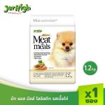 (แถม Breeder 400 กรัม ทุกถุง) JerHigh Meat as Meal 1.2 kg. อาหารสุนัขเม็ดนิ่ม เจอร์ไฮ มีท แอส มีลล์ โฮลิสติก อาหารสุนัข - Image 6