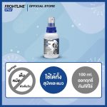 FRONTLINE SPRAY FOR DOG & CAT โฉมใหม่ ฟรอนท์ไลน์ สเปรย์ กำจัดเห็บหมัดได้ผลทันทีที่ใช้ สำหรับสุนัขและแมว - Image 5